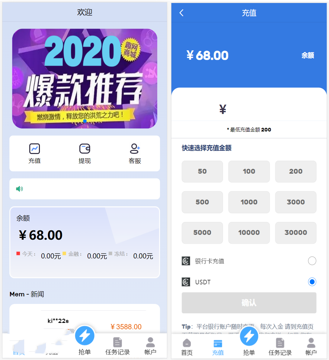 2024全新多语言海外抢单刷单系统源码 订单自动匹配 支持分组 代理后台-源码交易网