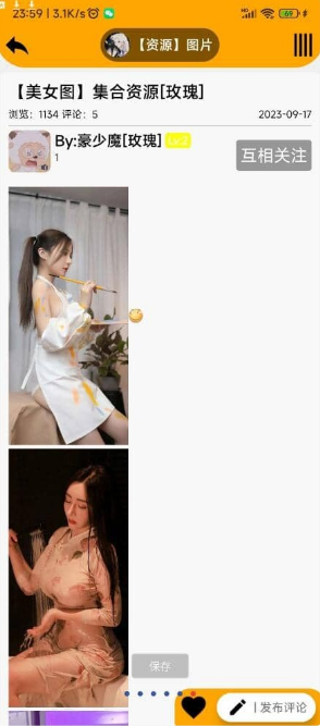 番薯社区app源码-源码交易网