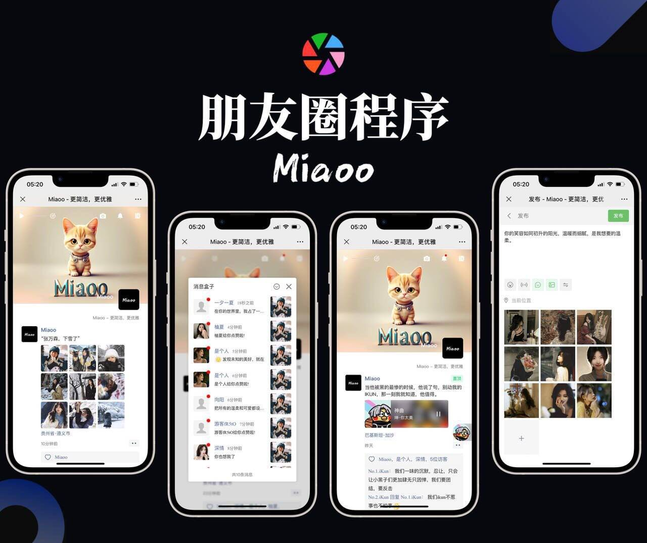 Miaoo朋友圈程序全开源版源码-源码交易网
