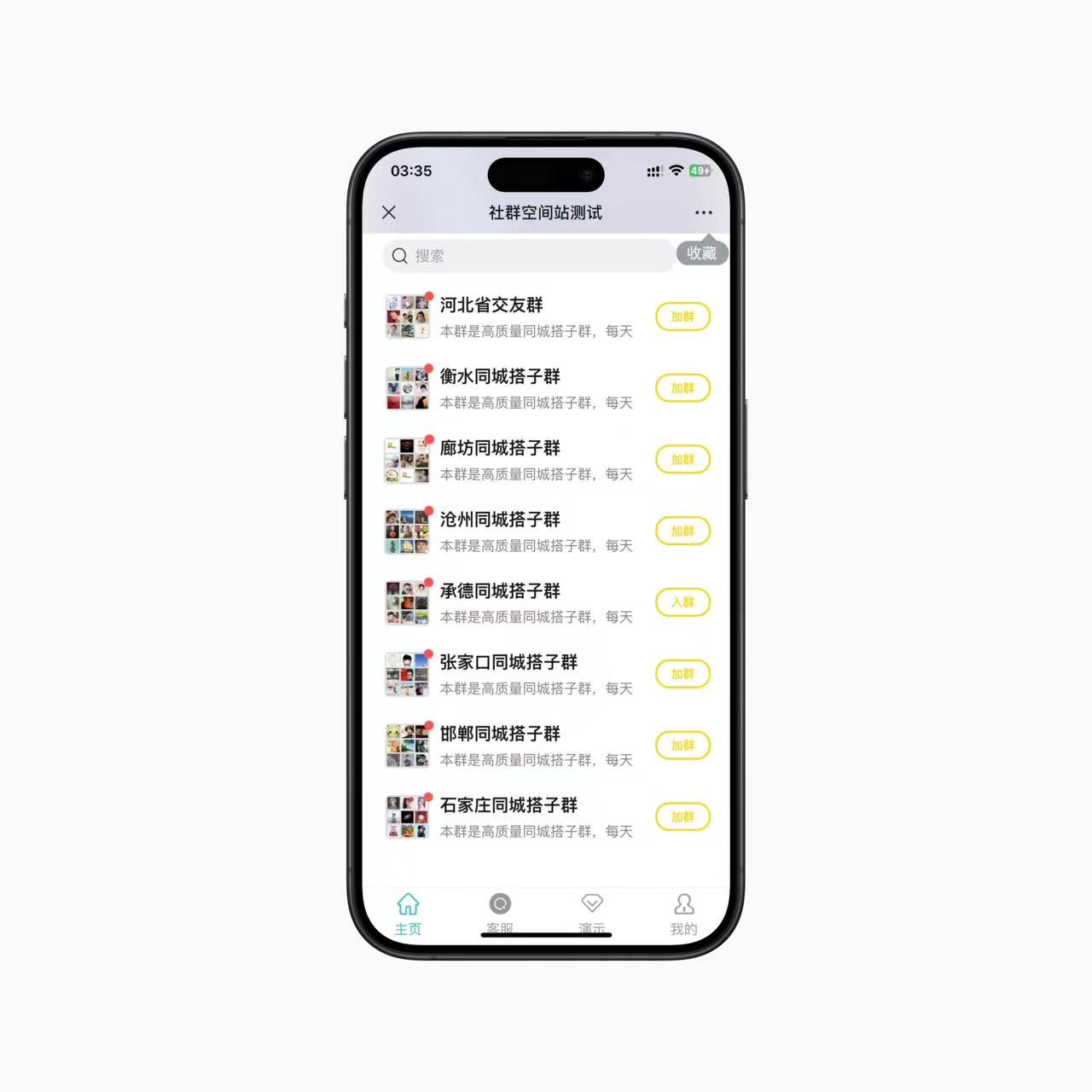 多群同时变现付费进群系统V3.8.5版本+单群版本+零基础可搭建+视频教程-源码交易网