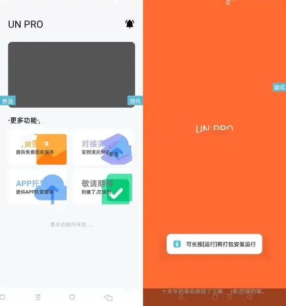 全网首发UNIAPP功能多的iapp后台源码-源码交易网
