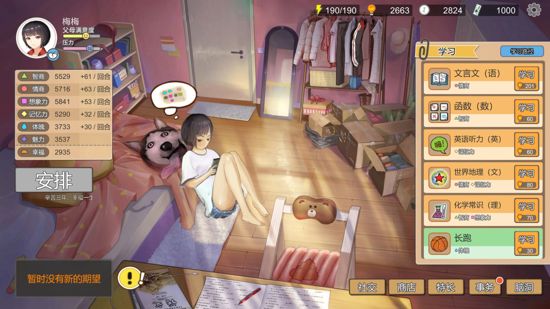 《中国式家长/Chinese Parents》BUILD 9013315（2.0.0.3）官中简体|容量342MB-源码交易网