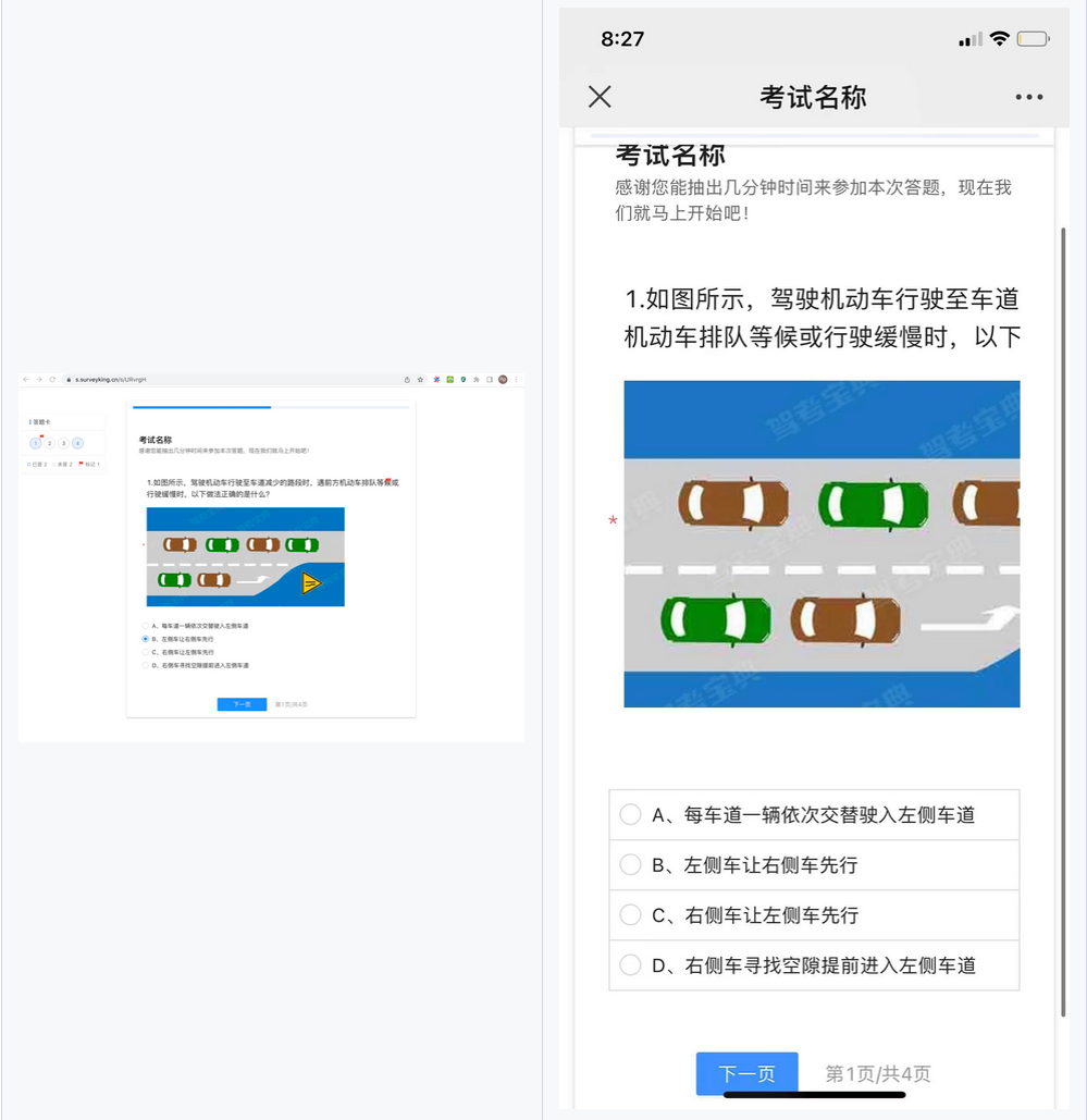 卷王问卷考试系统SurveyKing，开源调查问卷和考试系统源码-源码交易网