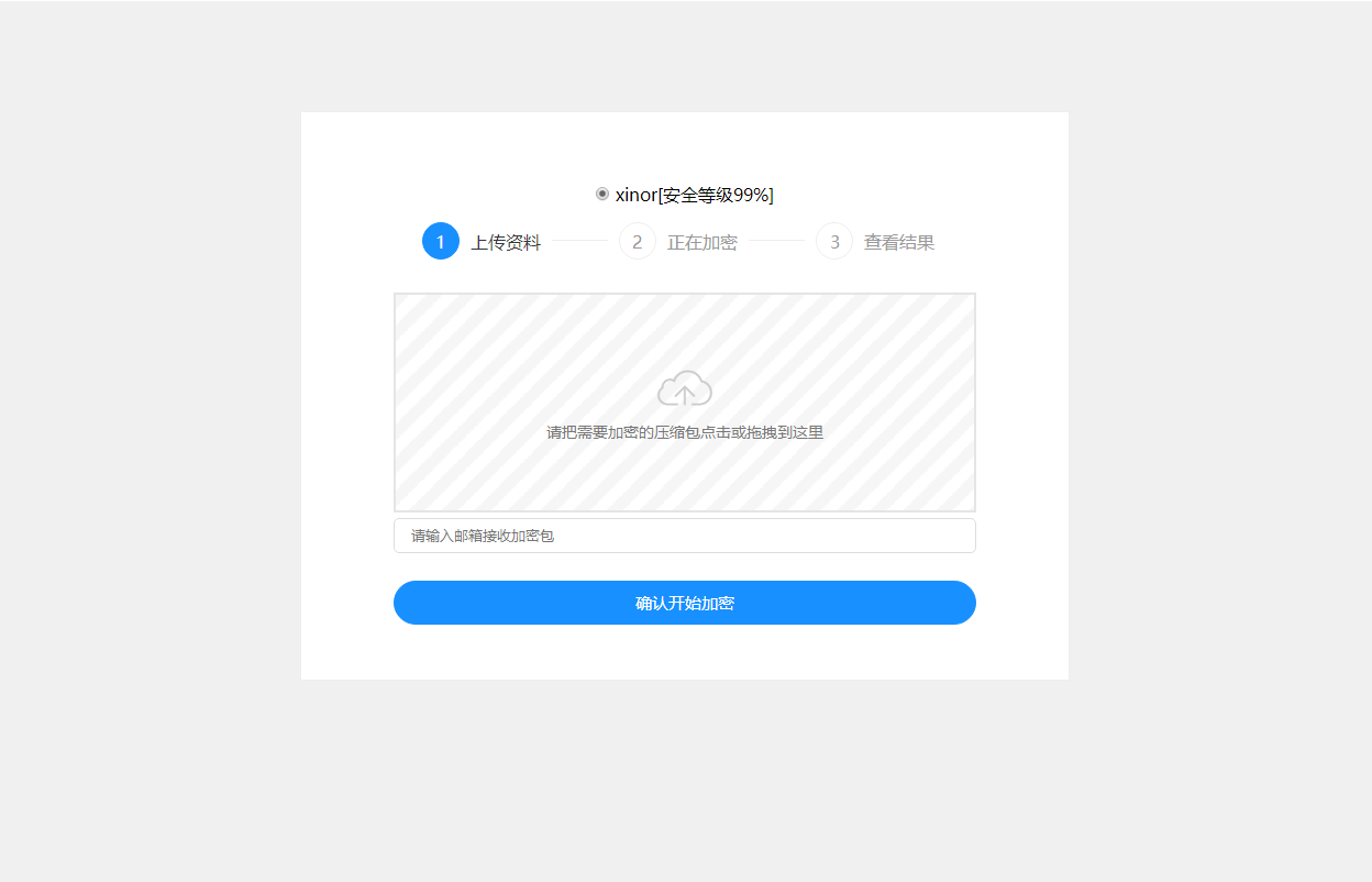 单页源码加密屋zip文件加密API源码-源码交易网