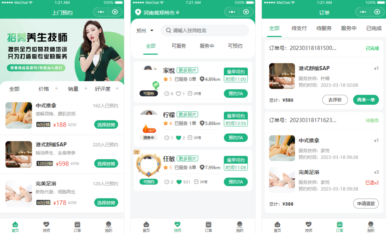 2024最新同城上门家政按摩H5小程序源码 | 全开源无需授权 | 上门预约系统-源码交易网