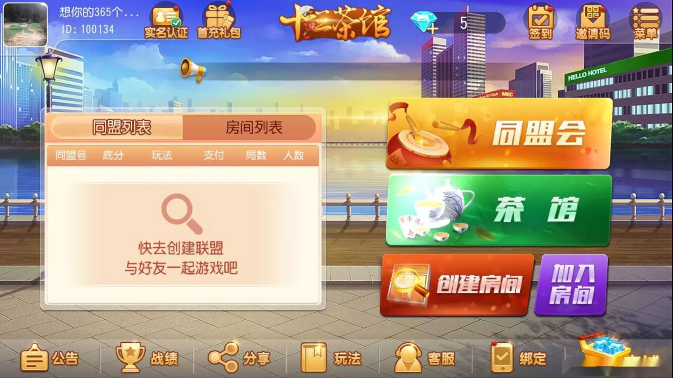 创胜系列十三茶馆带南宁玩法-源码交易网