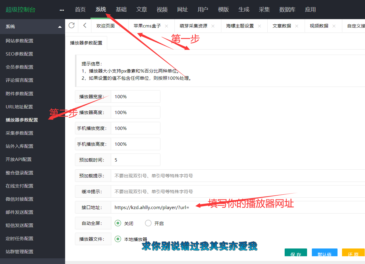 苹果cms弹幕播放器源码+后台 简化+免授权-源码交易网