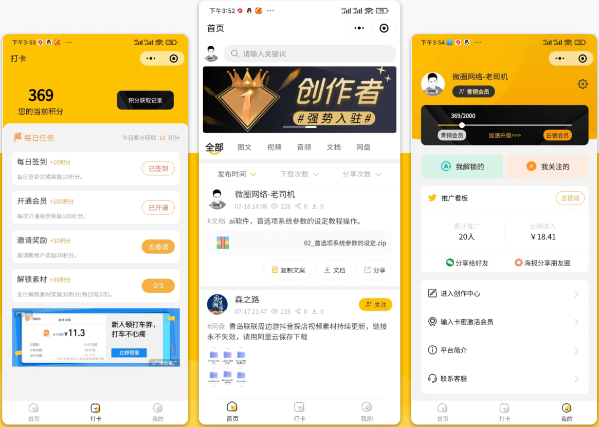 梦想贩卖机升级版知识付费源码,包含前后端源码,非线传,修复最新登录接口问题-源码交易网