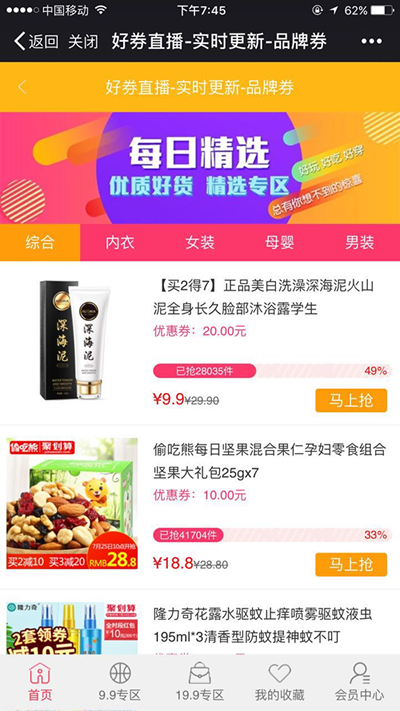 淘宝、京东、拼多多优惠券+PC端网站+微信小程序+合伙人代理，有安装教程-源码交易网