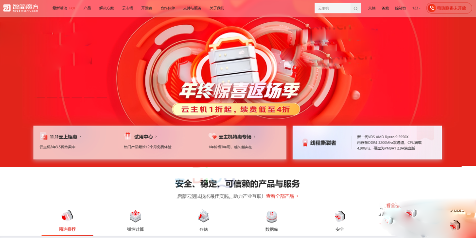 智简魔方仿京东云模板全破解免授权源码-源码交易网
