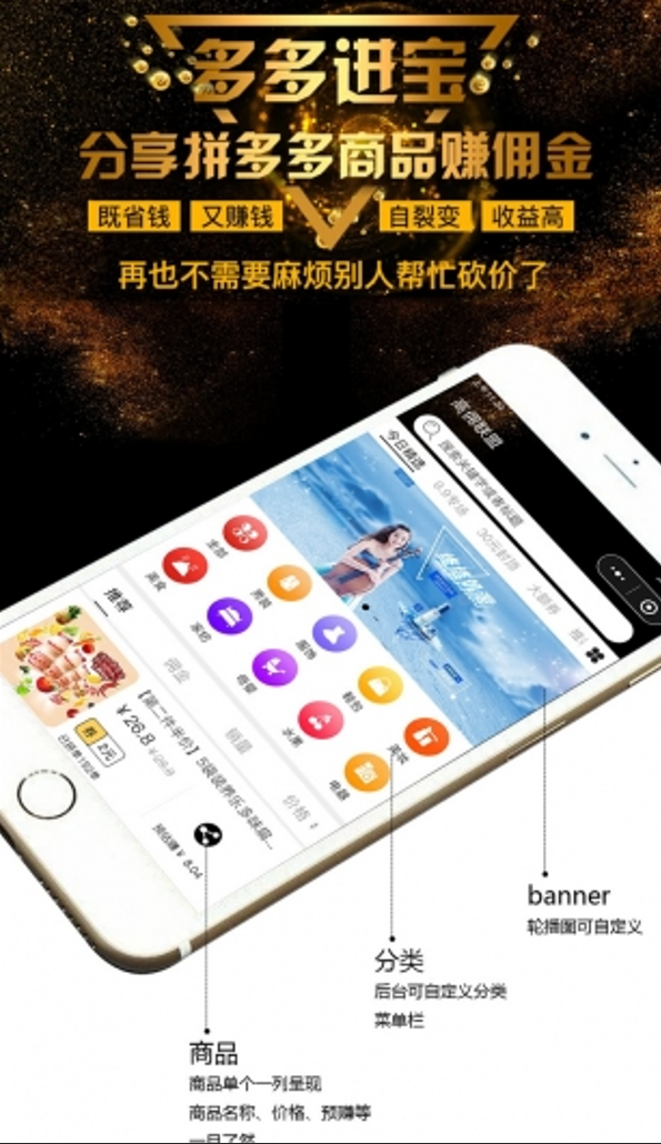 最新京东拼多多蘑菇街淘宝客系统源码 高佣联盟无限多开版-源码交易网
