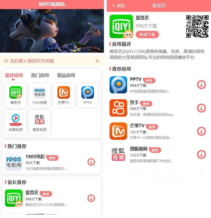 app应用导航源码带后台，项目采用前后端分离模式（vue+express+mysql）-源码交易网