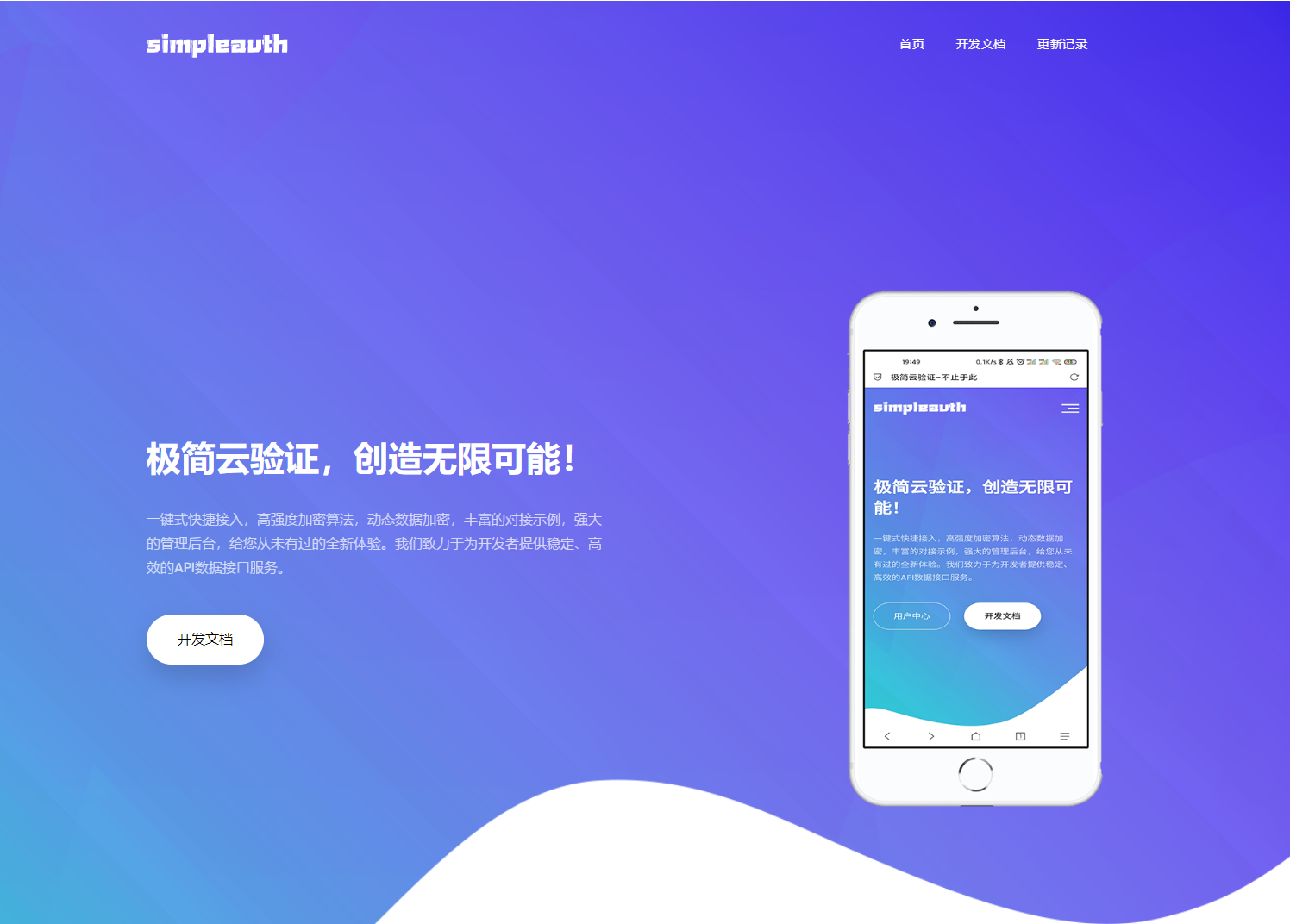极简云网络验证系统开源源码-源码交易网