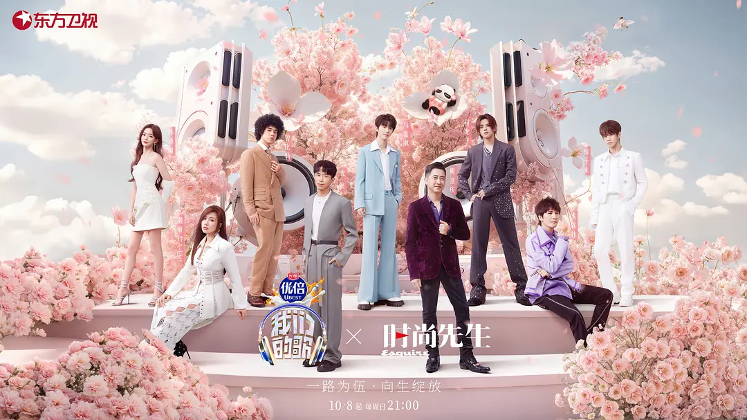 《我们的歌》 1-5季全 1080P / 力邀乐坛顶尖的新生代歌手和无数经典的歌手-源码交易网