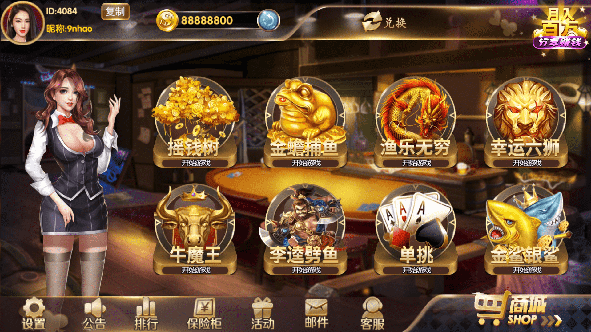 178系列 渔乐大咖+星途电玩 全套完整运营组件-源码交易网