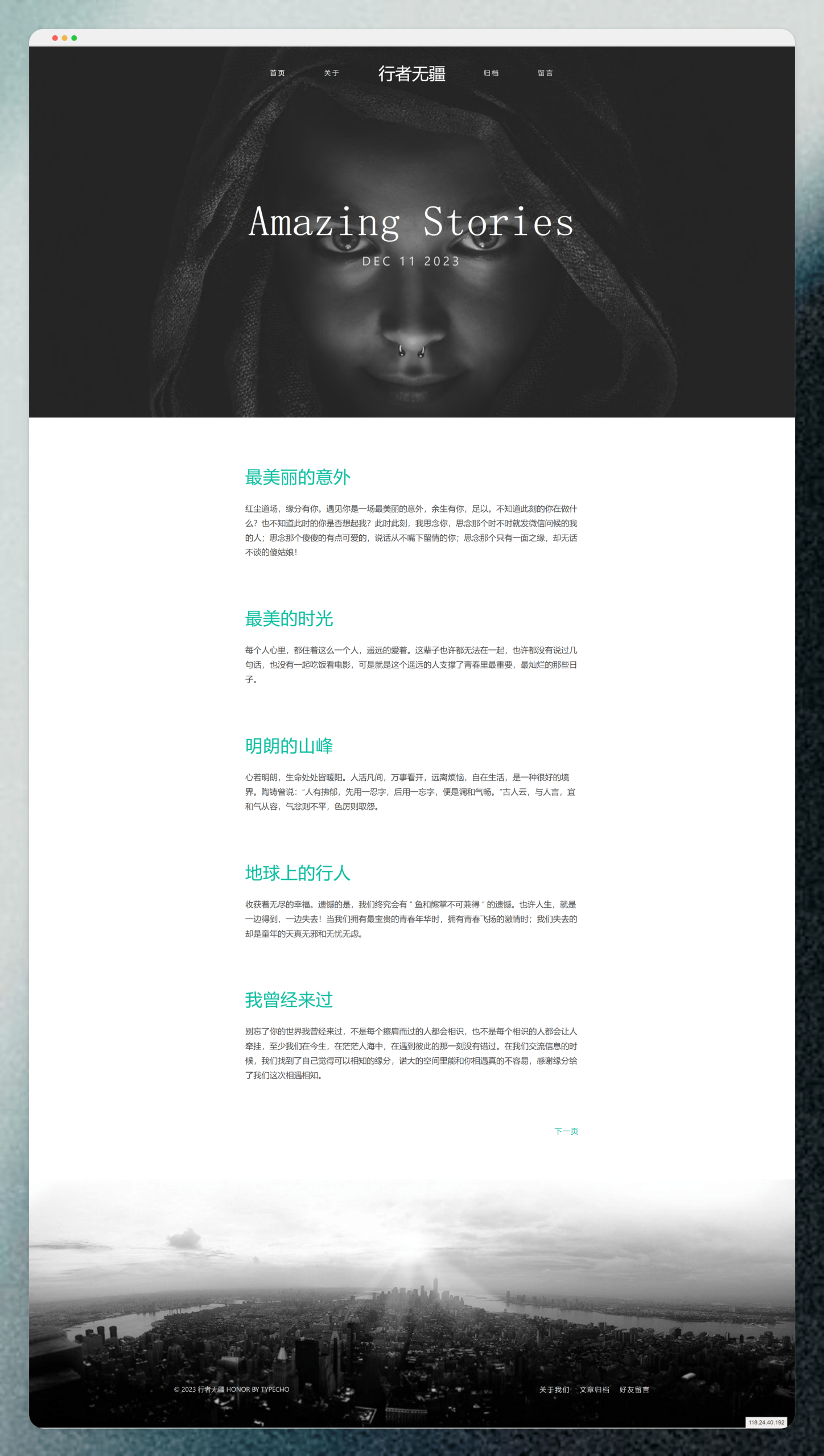 Story 大图个性化博客模板-源码交易网