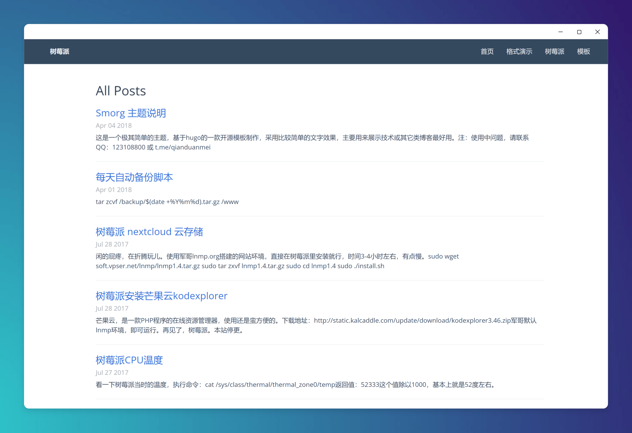 Smorg 超简单文字模板-源码交易网