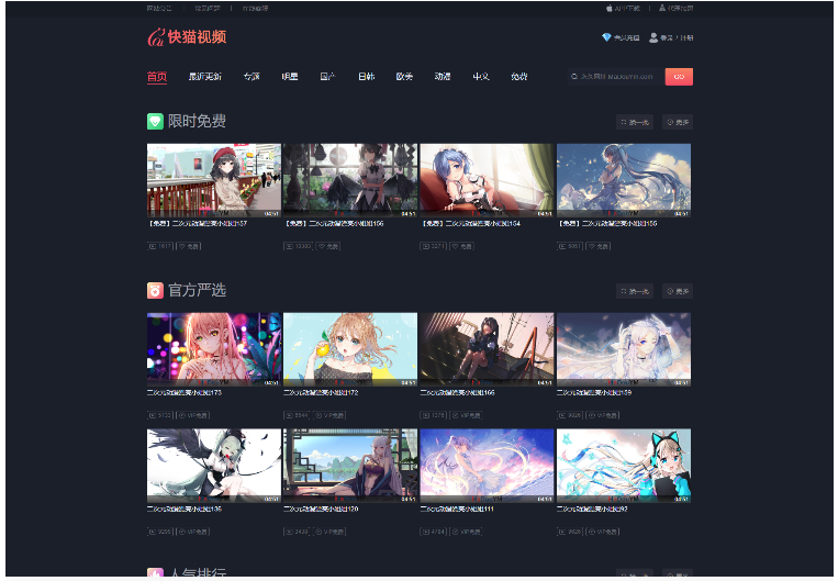 快猫视频模板源码定制开发 苹果CMS 可打包成双端APP-源码交易网