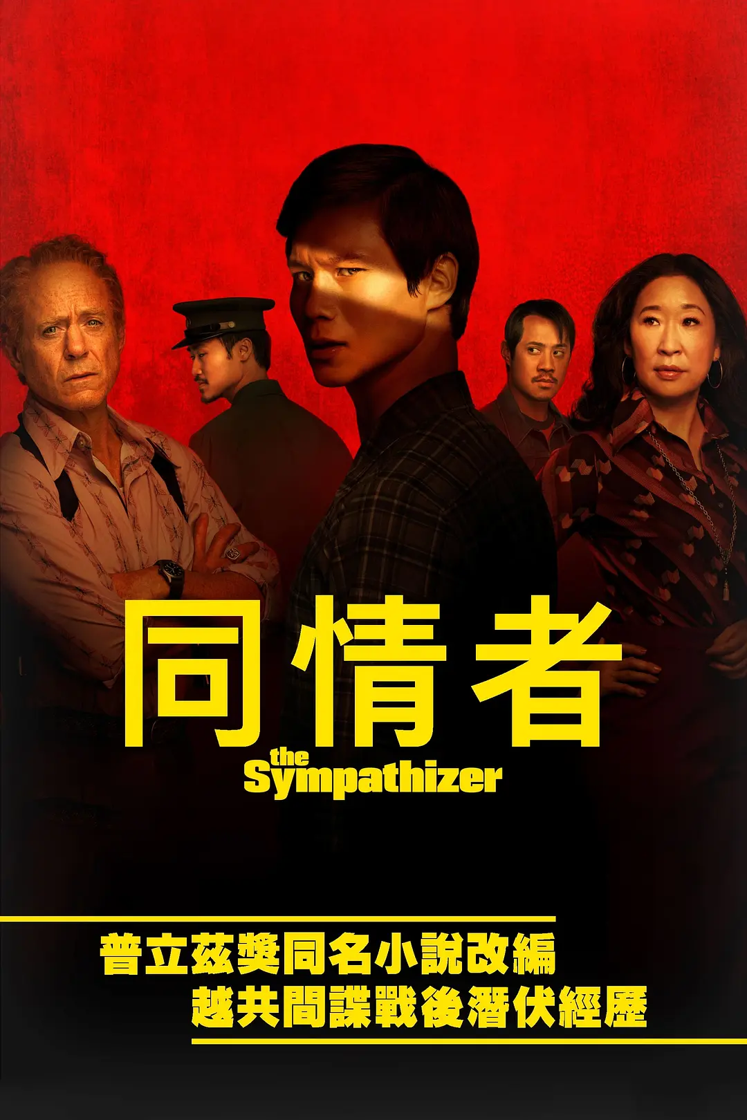 同情者 (2024) 全7集 中文字幕 4K高码 剧情 历史 战争-源码交易网