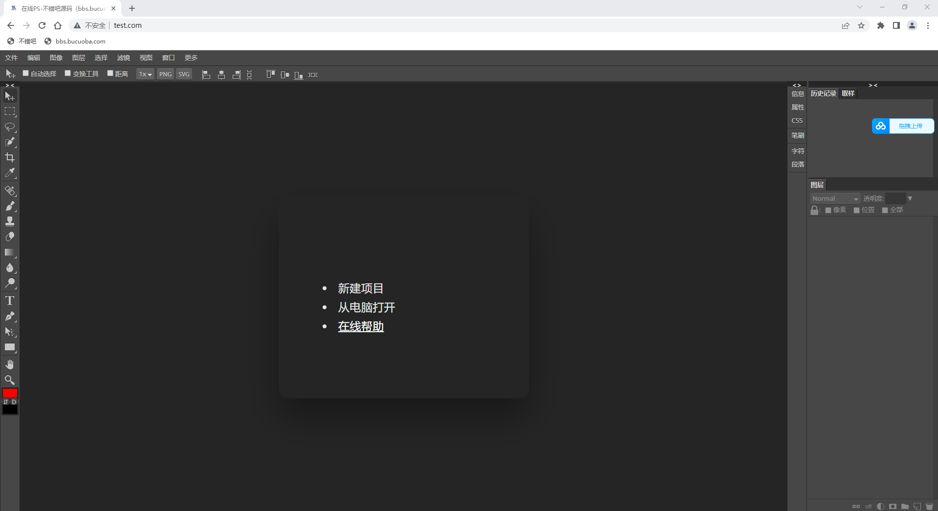 [亲测源码]ps软件网页版在线使用 PS网站程序源码 photoshop网页版源码 网页版的ps软件源码-源码交易网