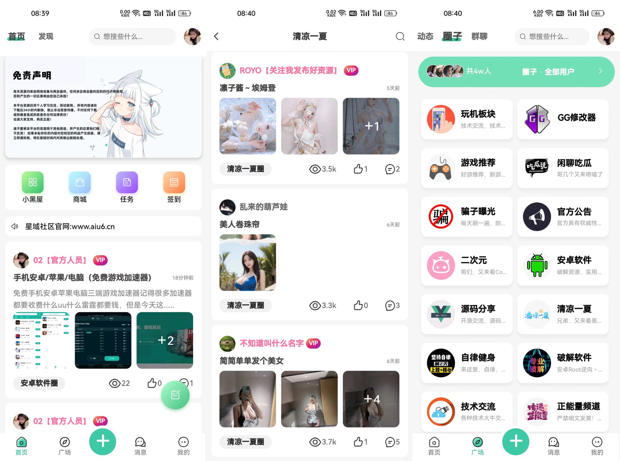 星域社区原版源码 今年最美社区源码-源码交易网