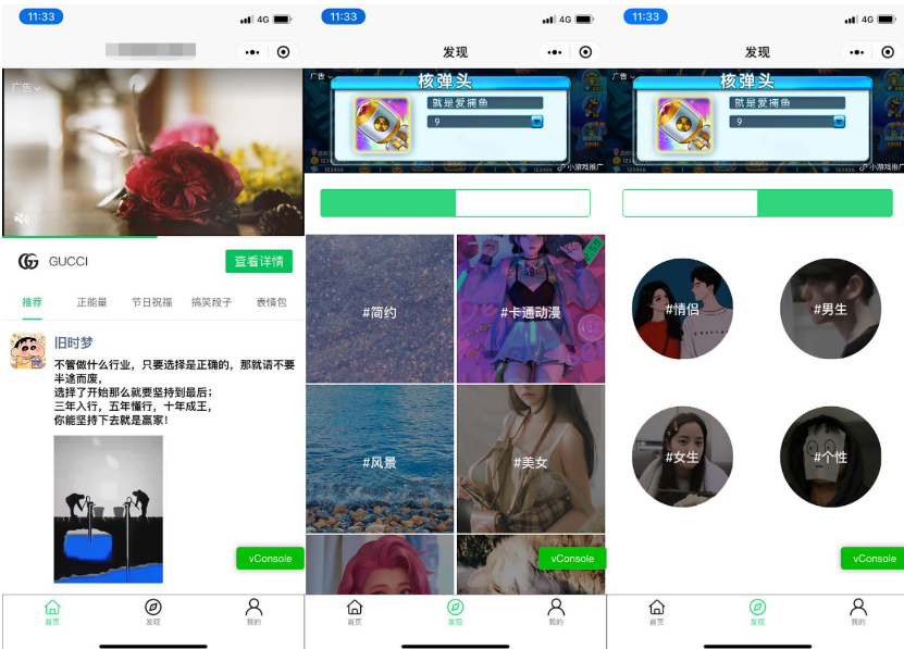 朋友圈发圈助手文案,头像,壁纸组合微信小程序源码下载-源码交易网