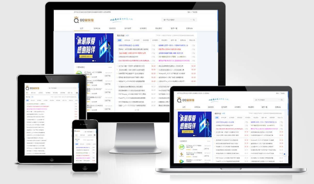 EmlogQQ皇族馆同款模板源码-源码交易网