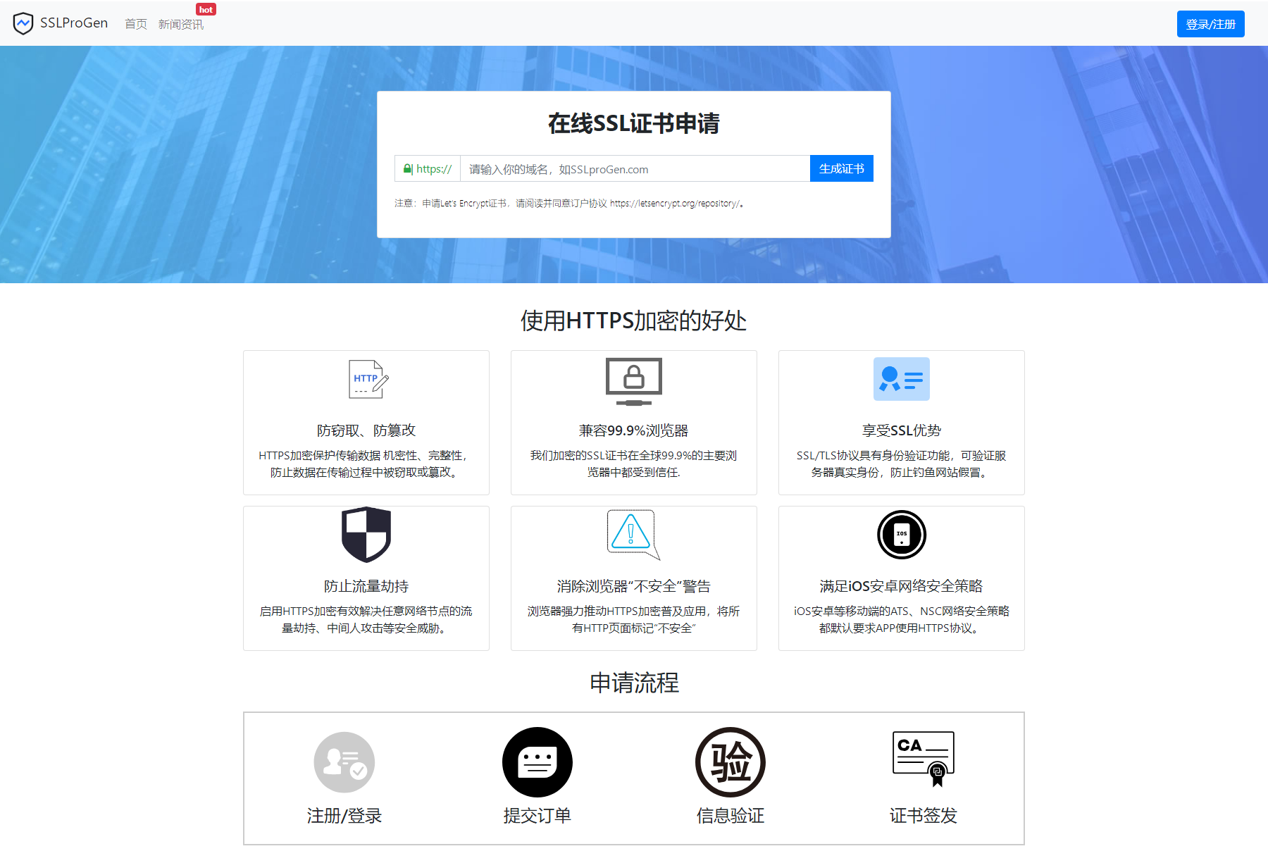 最新SSL证书在线申请系统源码 | 支持API接口-源码交易网