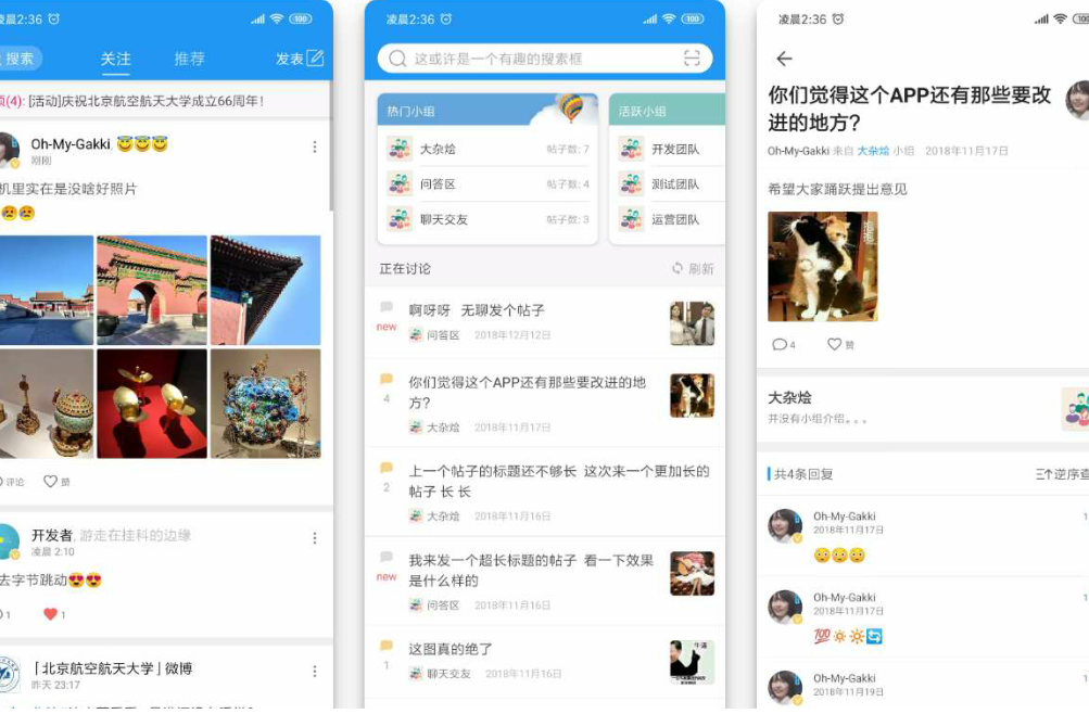 社区论坛社区校园APP源码（含后台）-源码交易网