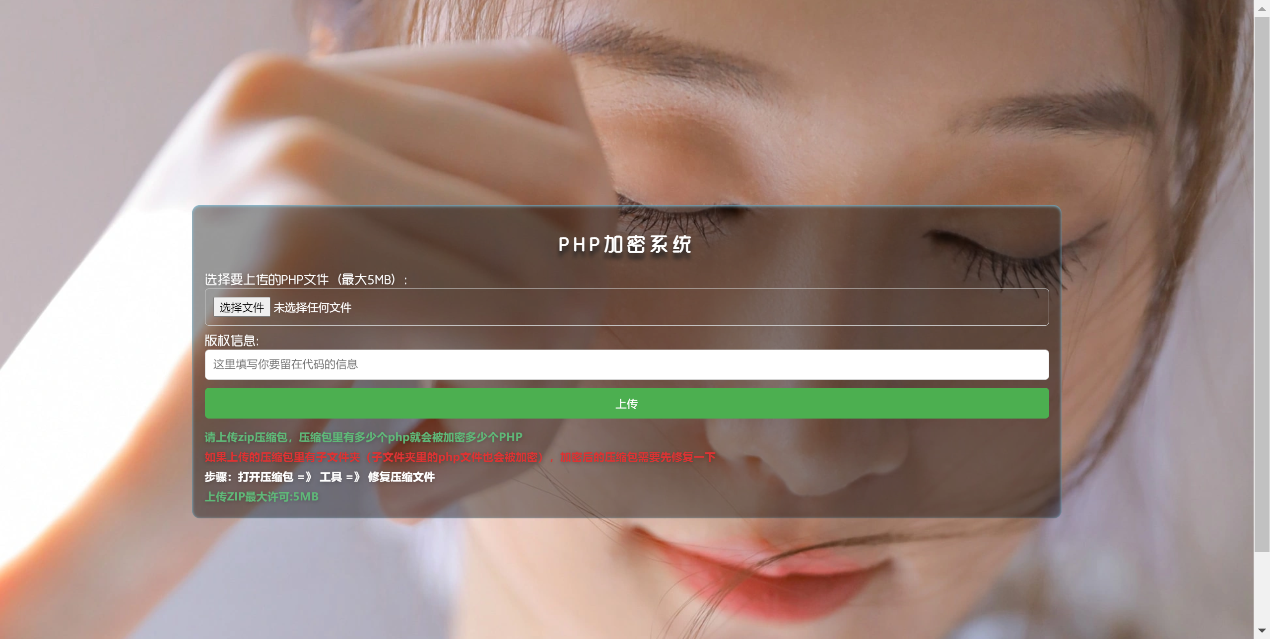 最新php项目加密源码-源码交易网