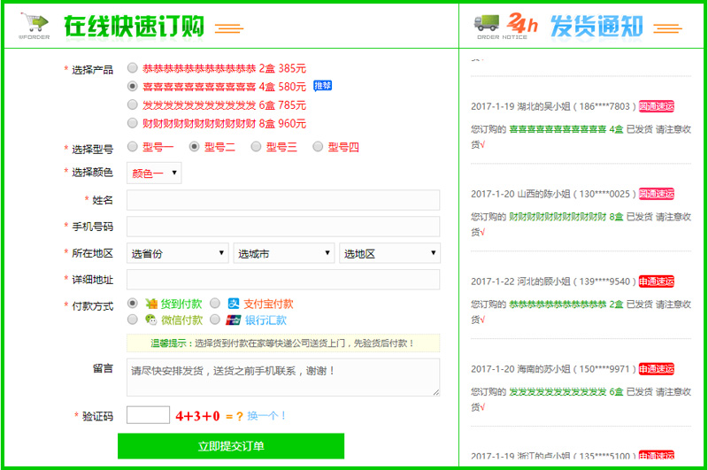 PHP自适应手机微信竞价页订单系统竞价网站源码-源码交易网