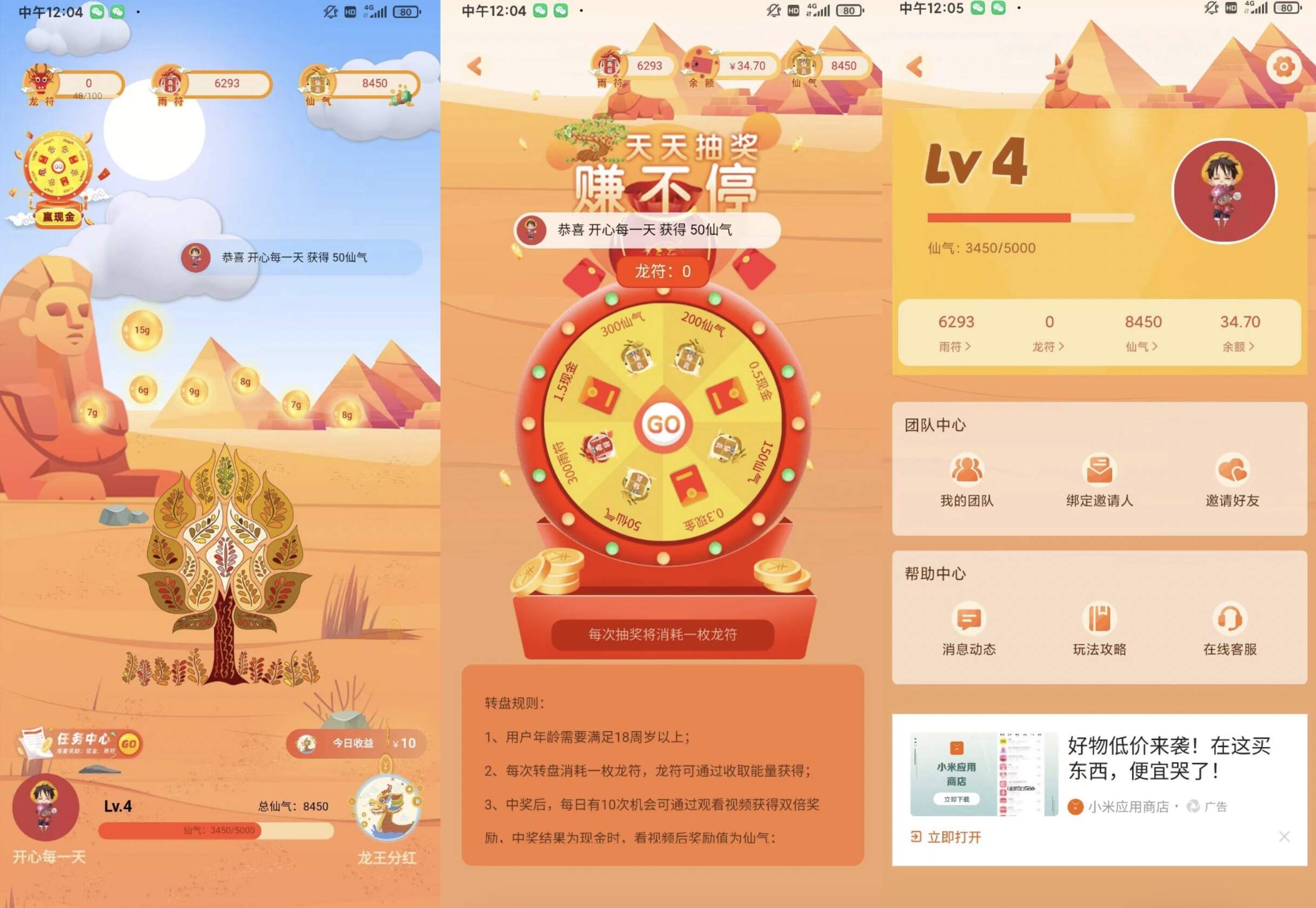 安卓额滴神网赚app/做任务赚钱完整项目源码/网赚神器/管理后台/官网/分享网站-源码交易网