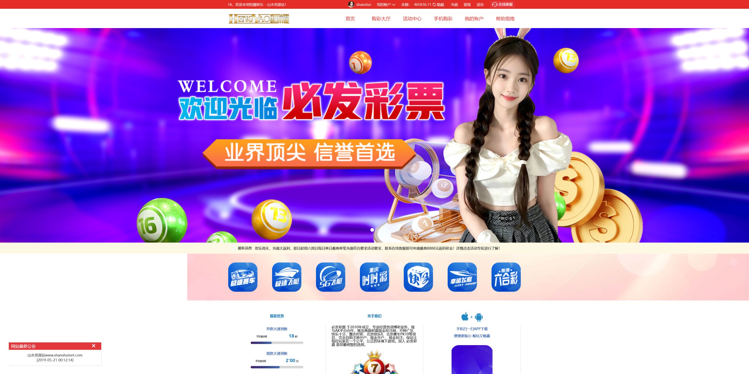 大富二开恒耀娱乐新UI+手机美化版+搭建教程-源码交易网