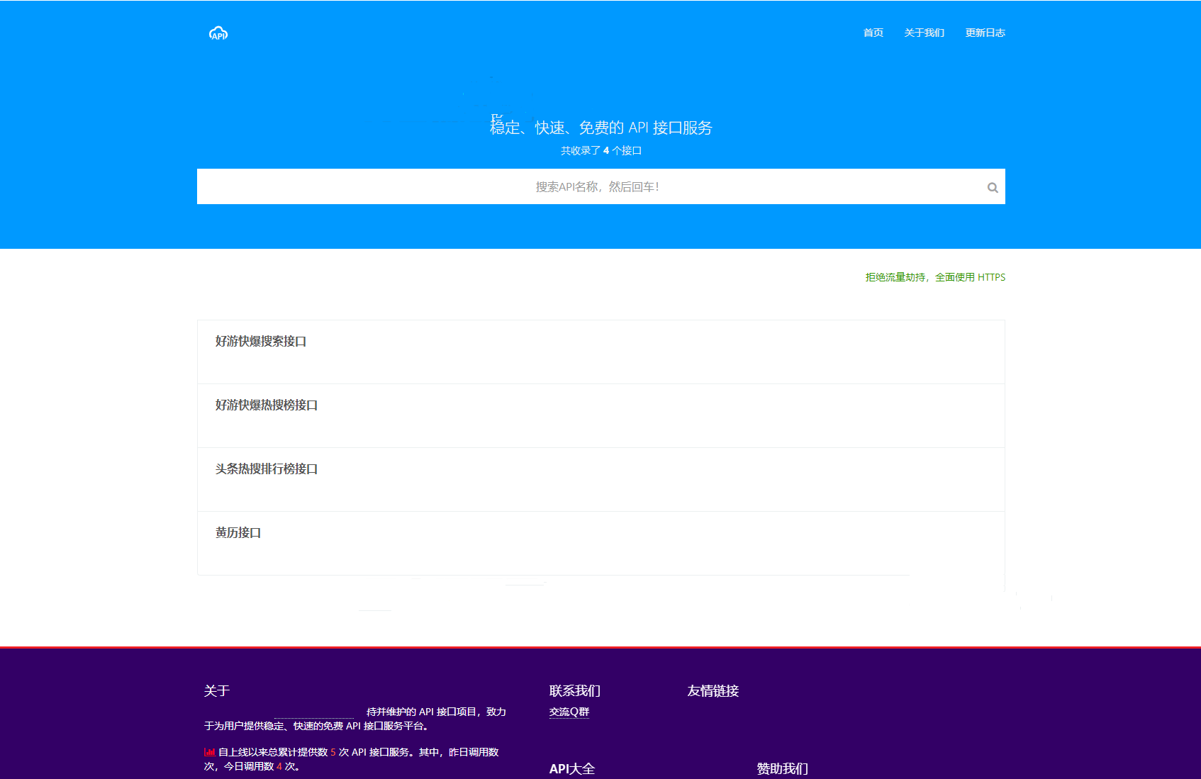 解析预测完美解析API接口PHP源码-源码交易网