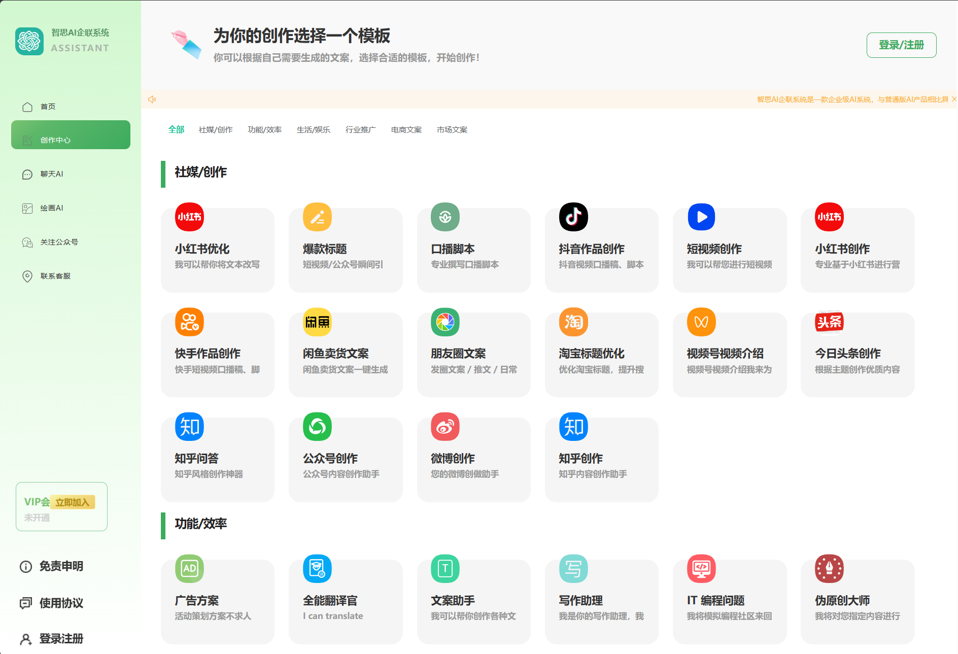 新版Ai企业级系统源码(前台+后台)去授权版本完美运行+搭建教程-源码交易网