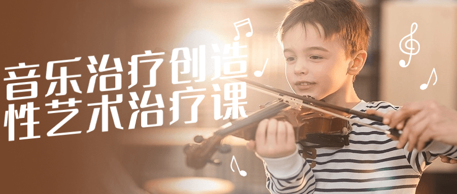音乐治疗创造性艺术治疗课-源码交易网
