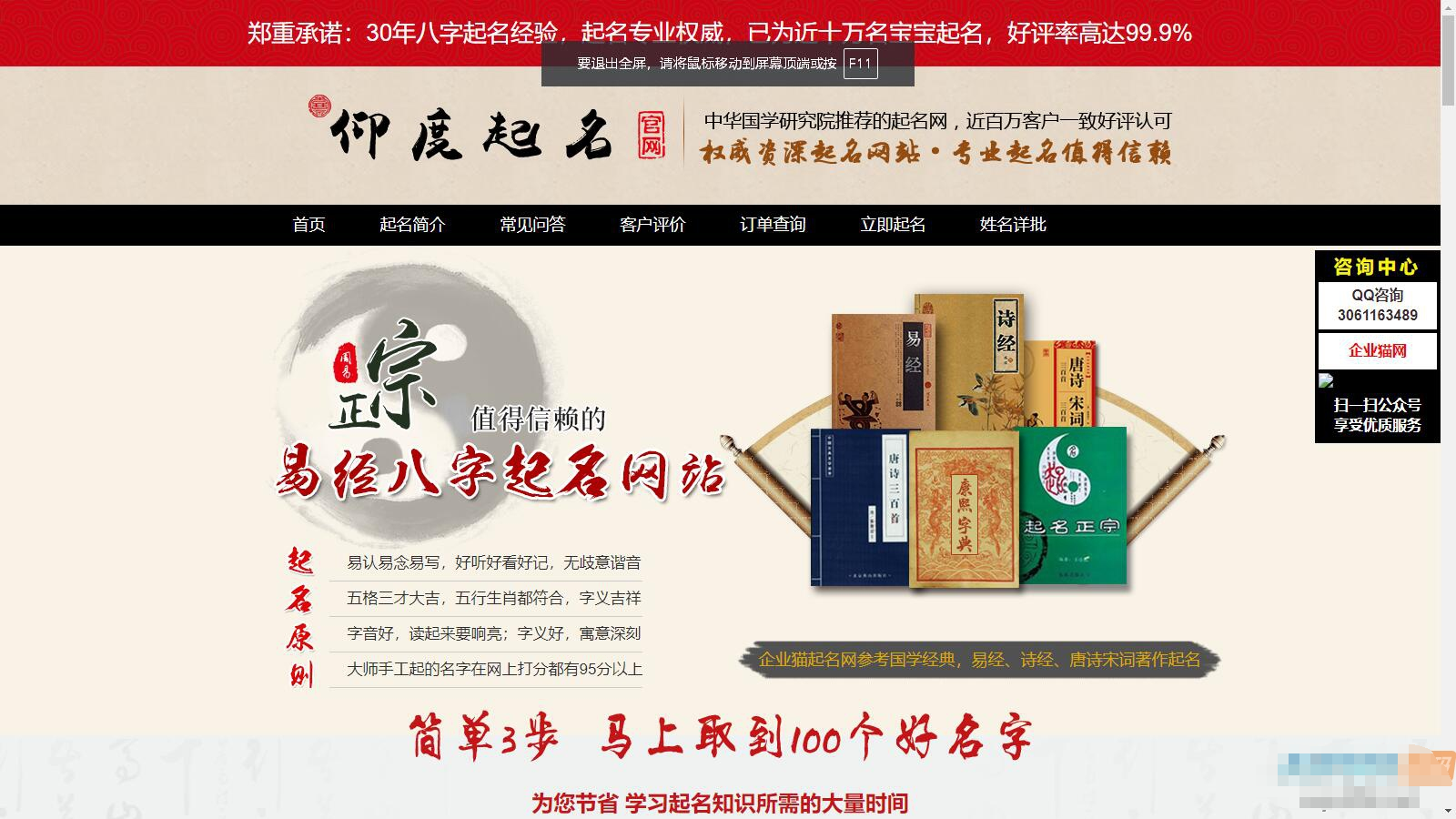 价值上千的新版起名源码、起名网站、起名程序、起名网、八字起名源码、周易起名源码-源码交易网
