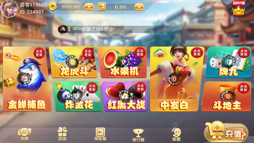网狐系列597美乐迪完整数据+已接支付+APP双端-源码交易网