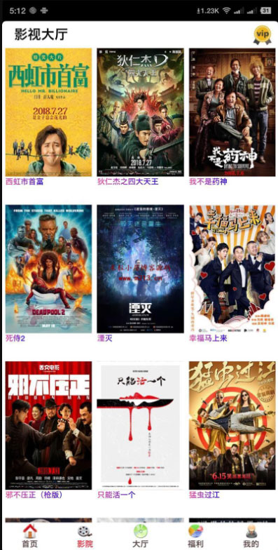 开源美化版双端影视全网VIP APP源码 带五级分销+安卓苹果双端APP+搭建教程-源码交易网