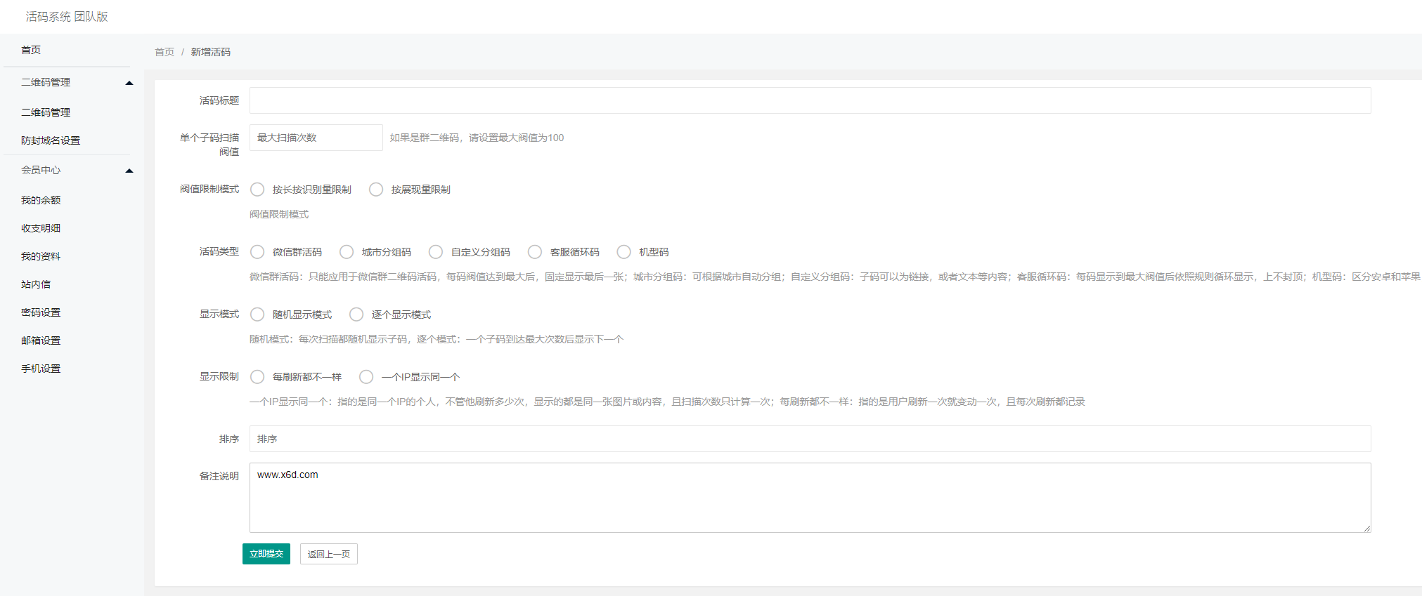 价值1K的微信二维码激活码源码-源码交易网