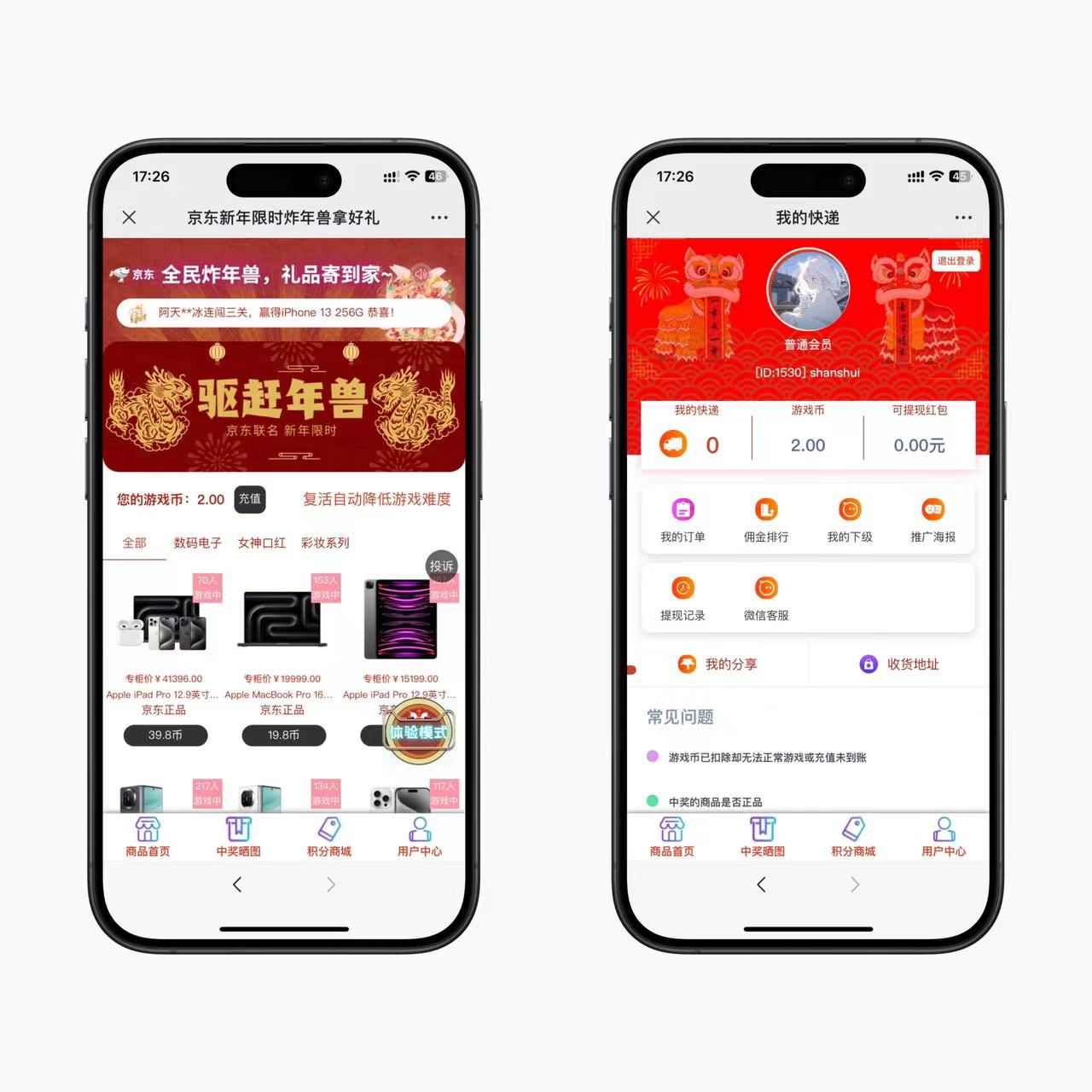 龙年新版ui口红机程序系统源码下载-源码交易网