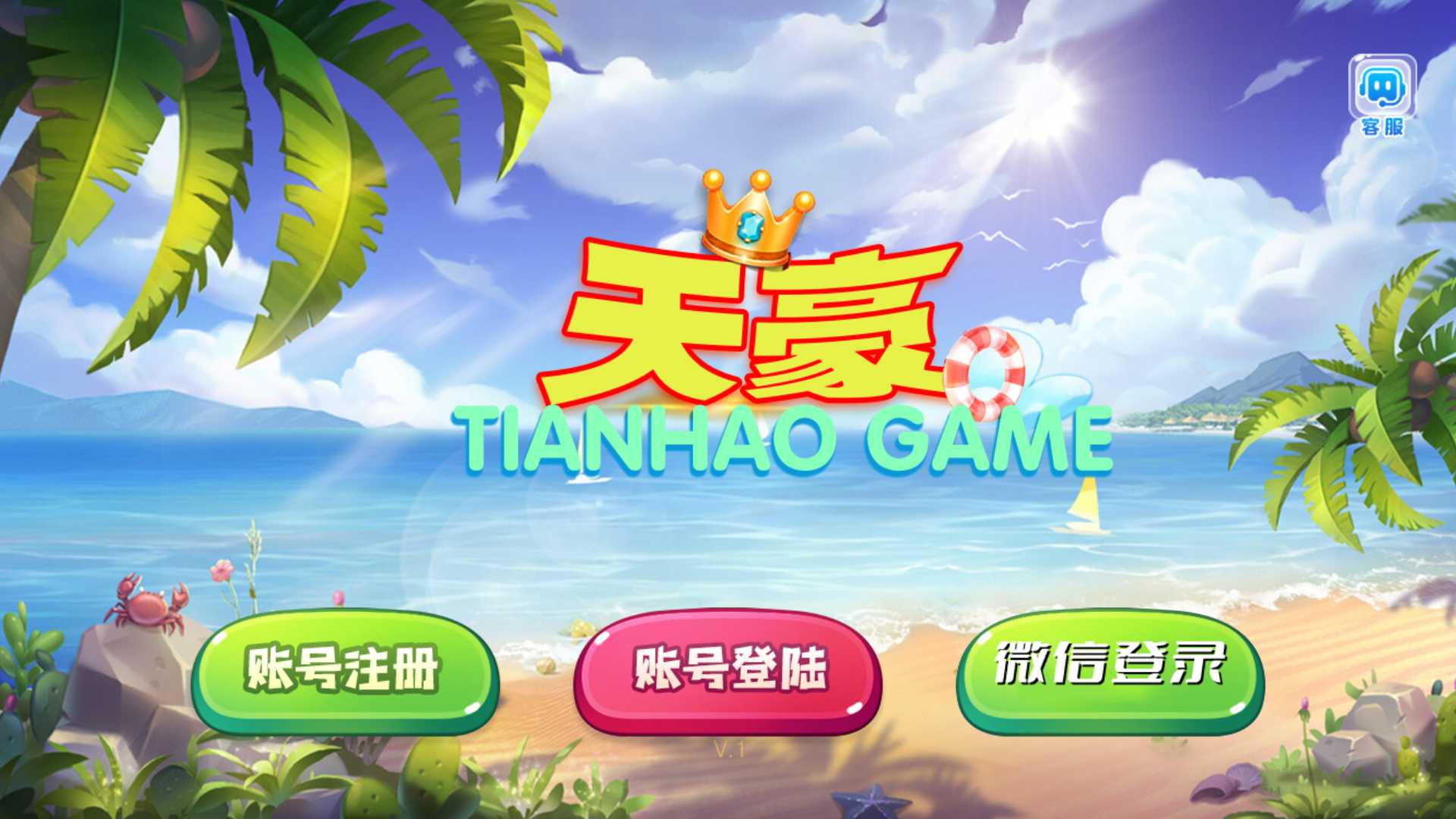 网狐系列三网通 街机王 指尖娱乐-源码交易网