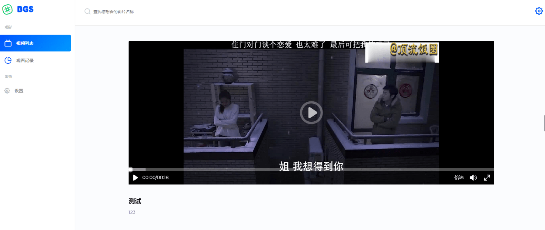 BGS本地局域网视频系统源码-源码交易网