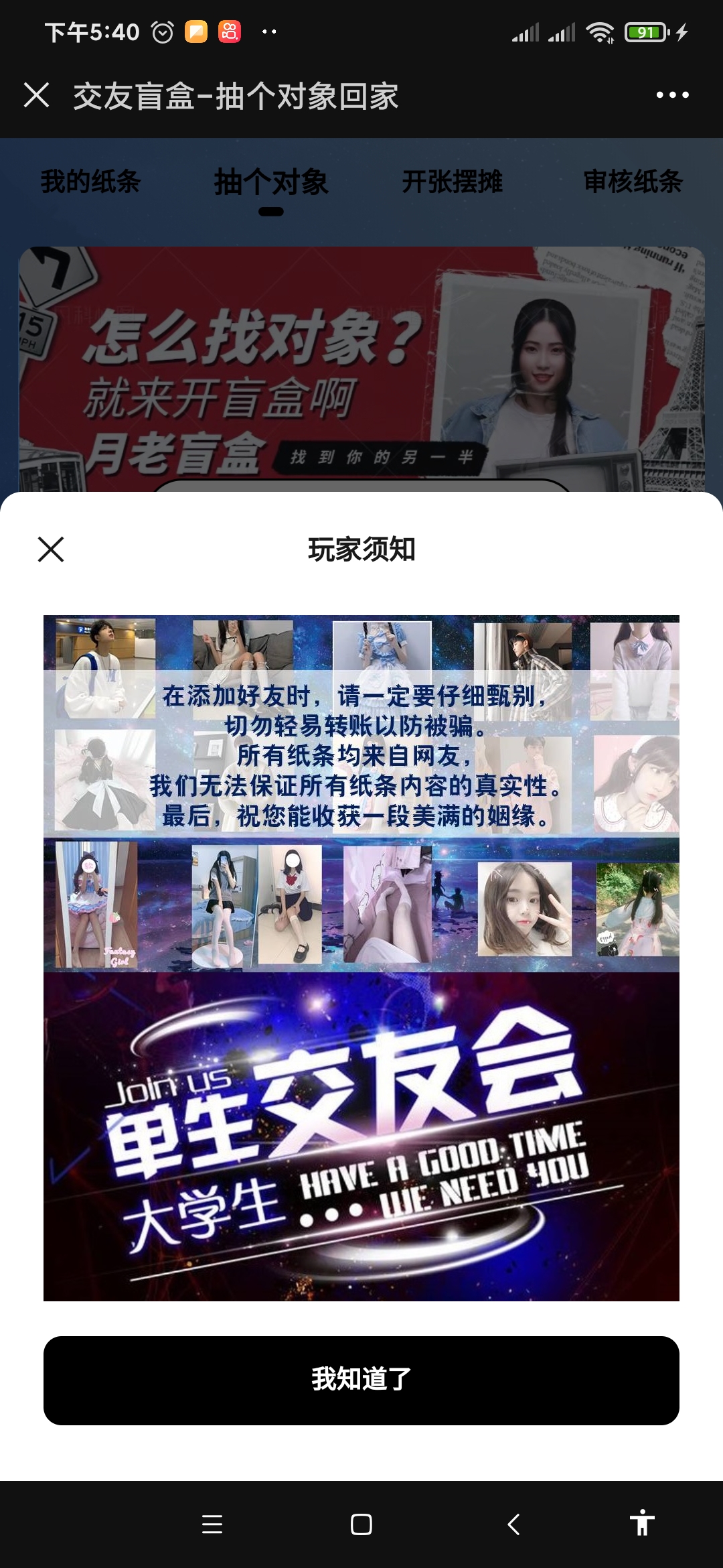 微擎免公众号盲盒源码+修复部分Bug-源码交易网