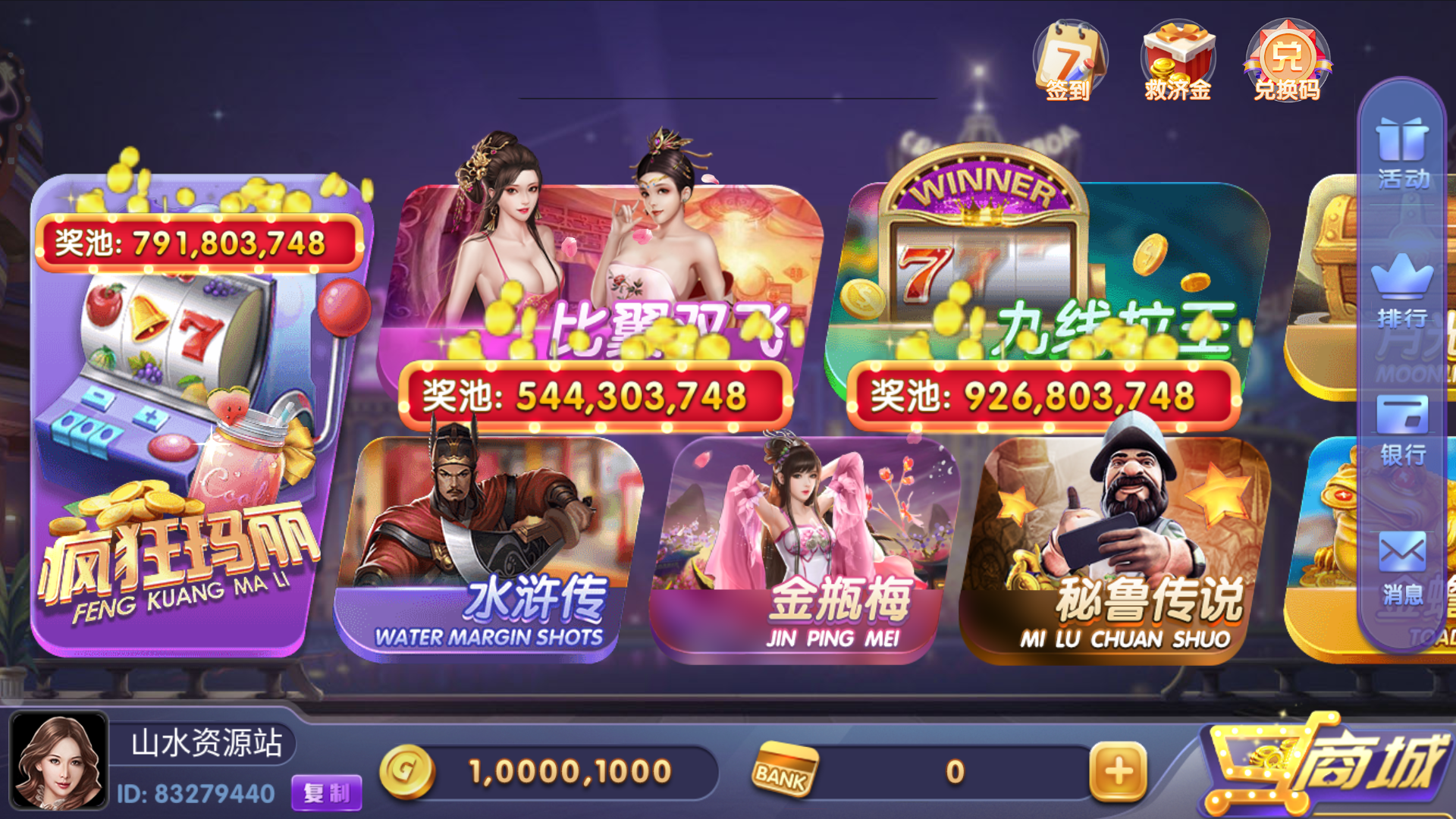 网狐系列三网通 850二开迪拜电玩城+视频搭建教程-源码交易网