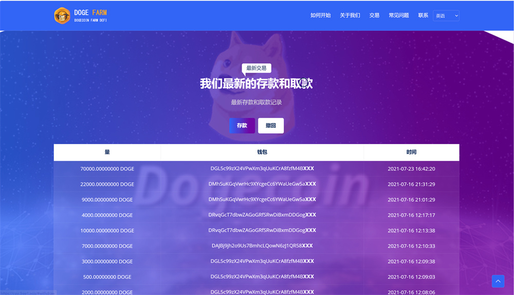 狗狗币DeFi矿场/DeFi区块链/流动性矿池/存币生息-源码交易网