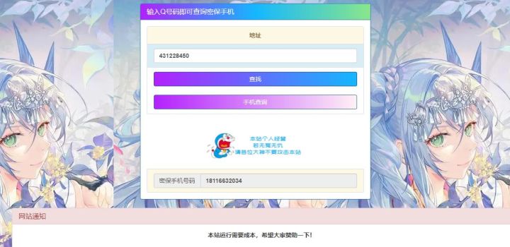 最新免费QQ密绑泄露检测源码支持反查-带后台带接口-源码交易网