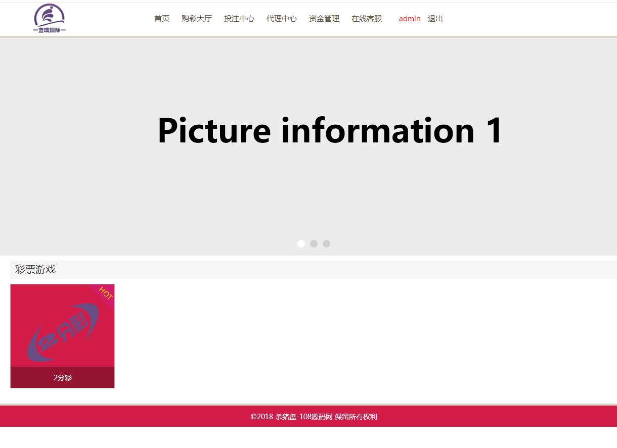 Thinkphp框架开发的杀猪盘源码完整版,杀猪盘源码下载-源码交易网