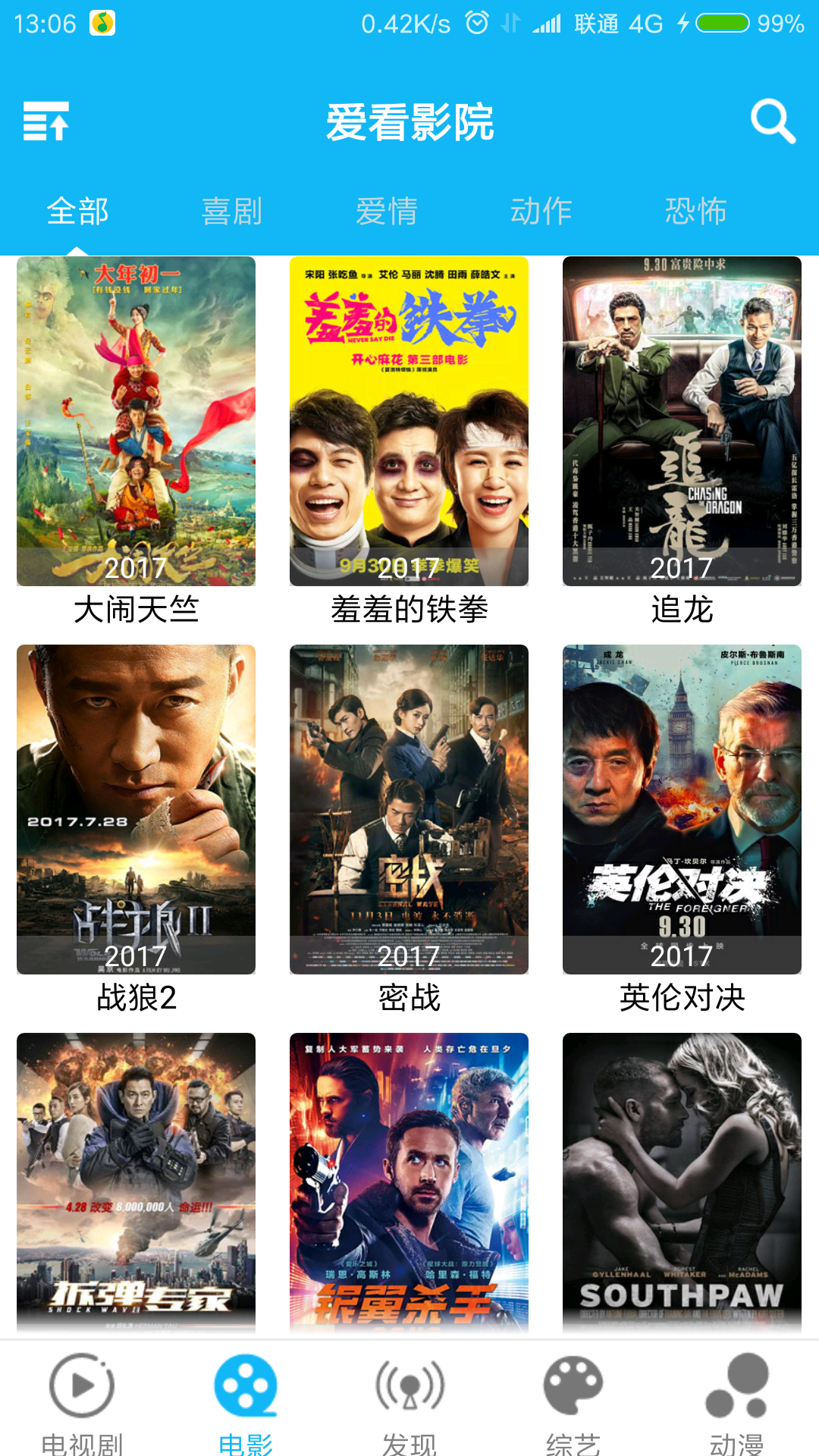 爱看影院E4A源码 影视app源码 可注册登陆带后台 批量生成卡密在线授权-源码交易网