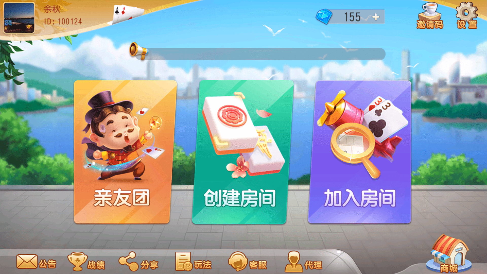 创胜系列 大众娱乐 菏泽麻将-源码交易网